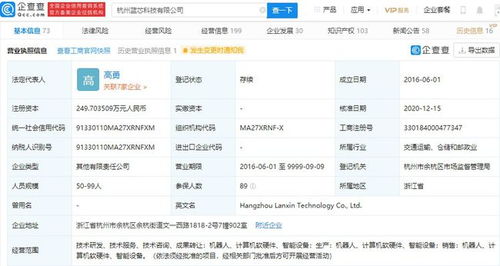 藍芯科技完成A輪融資，加速計算機視覺算法與軟硬件開發創新